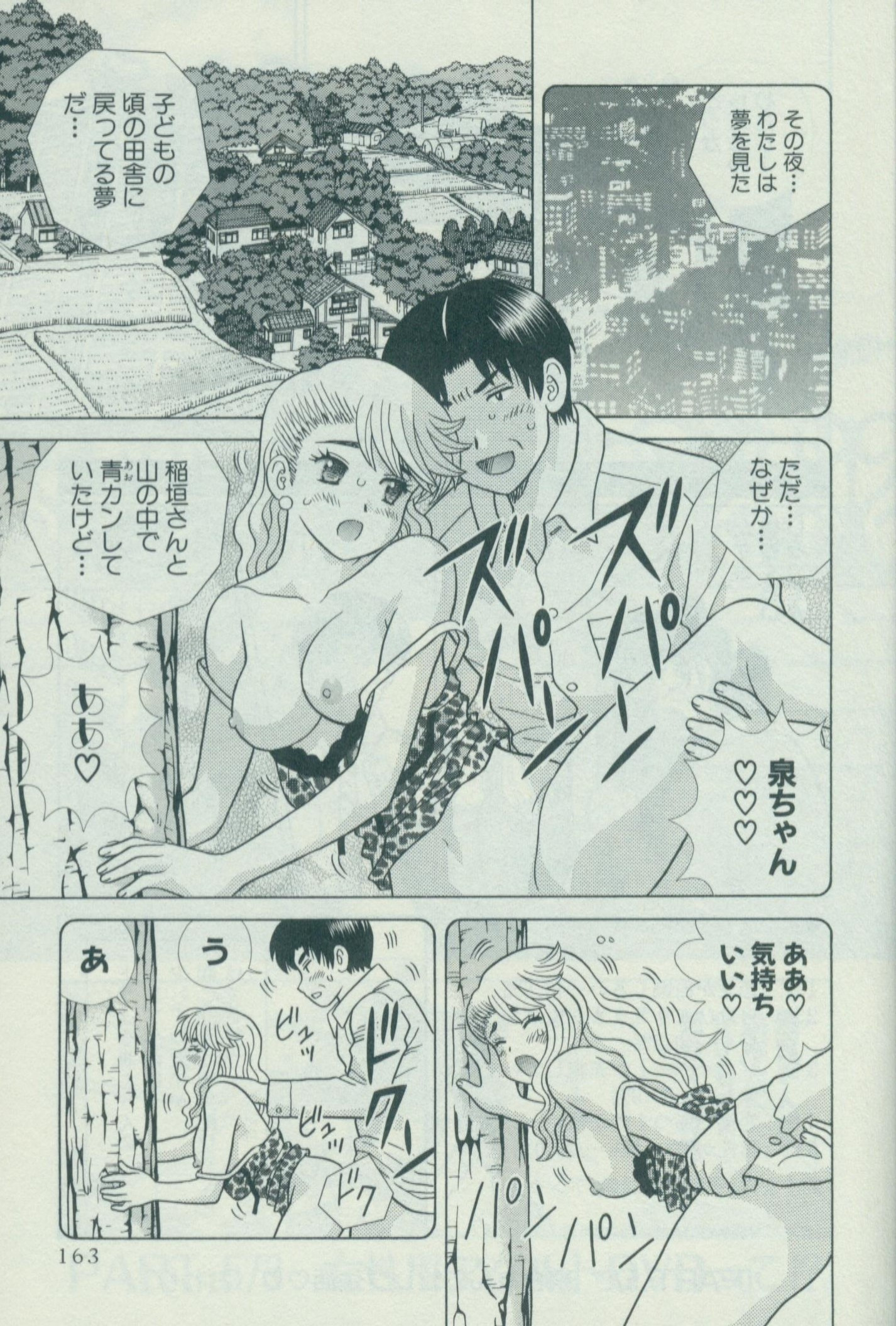 Futari Ecchi - Chapter Vol-059 - Page 167