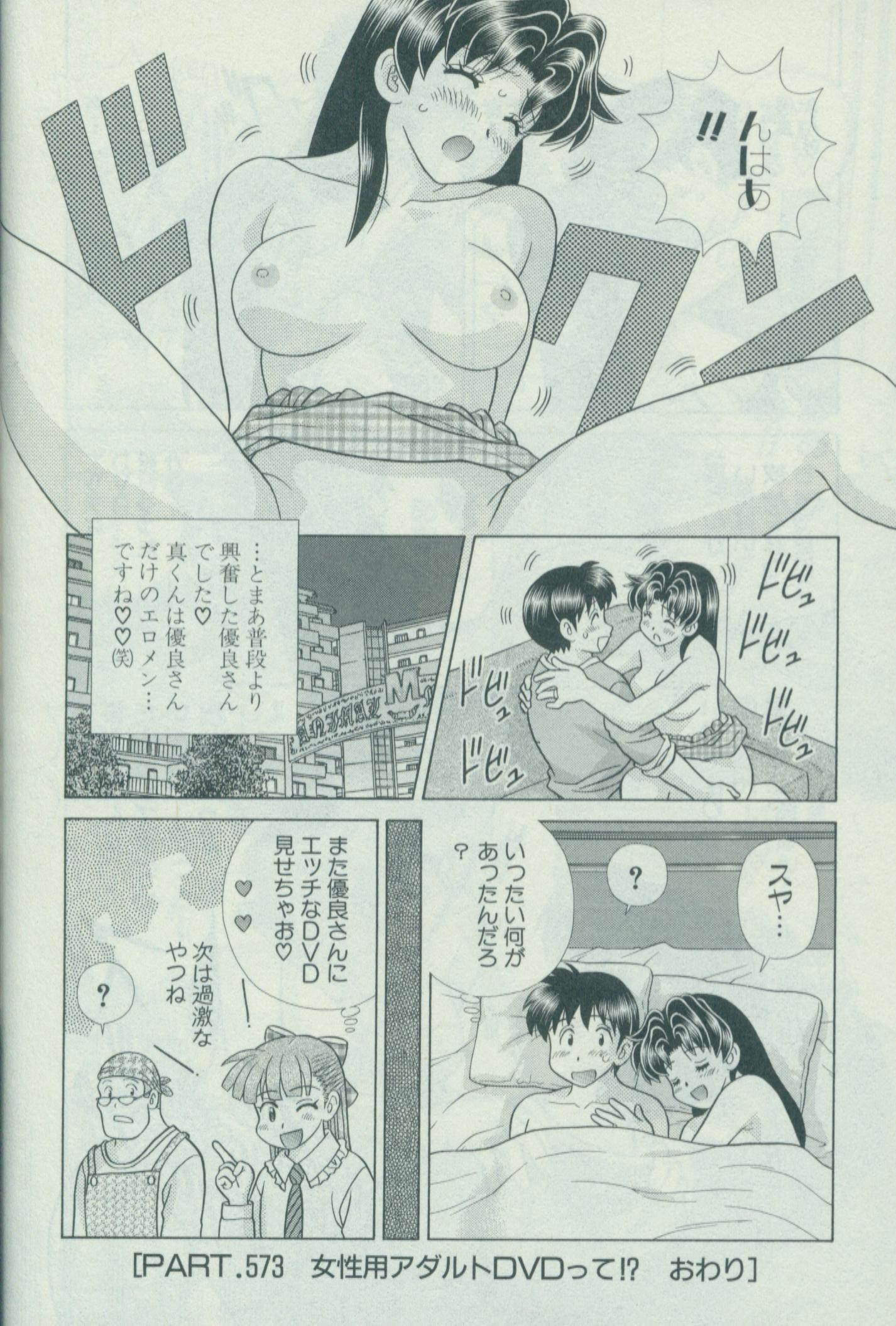 Futari Ecchi - Chapter Vol-059 - Page 186