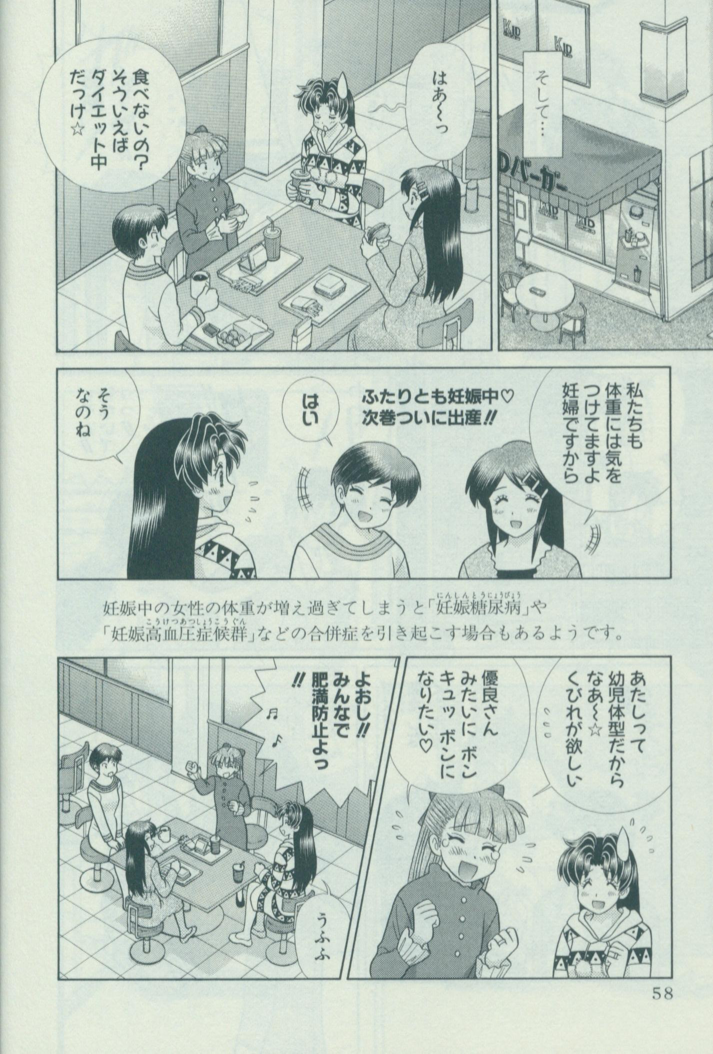 Futari Ecchi - Chapter Vol-059 - Page 62