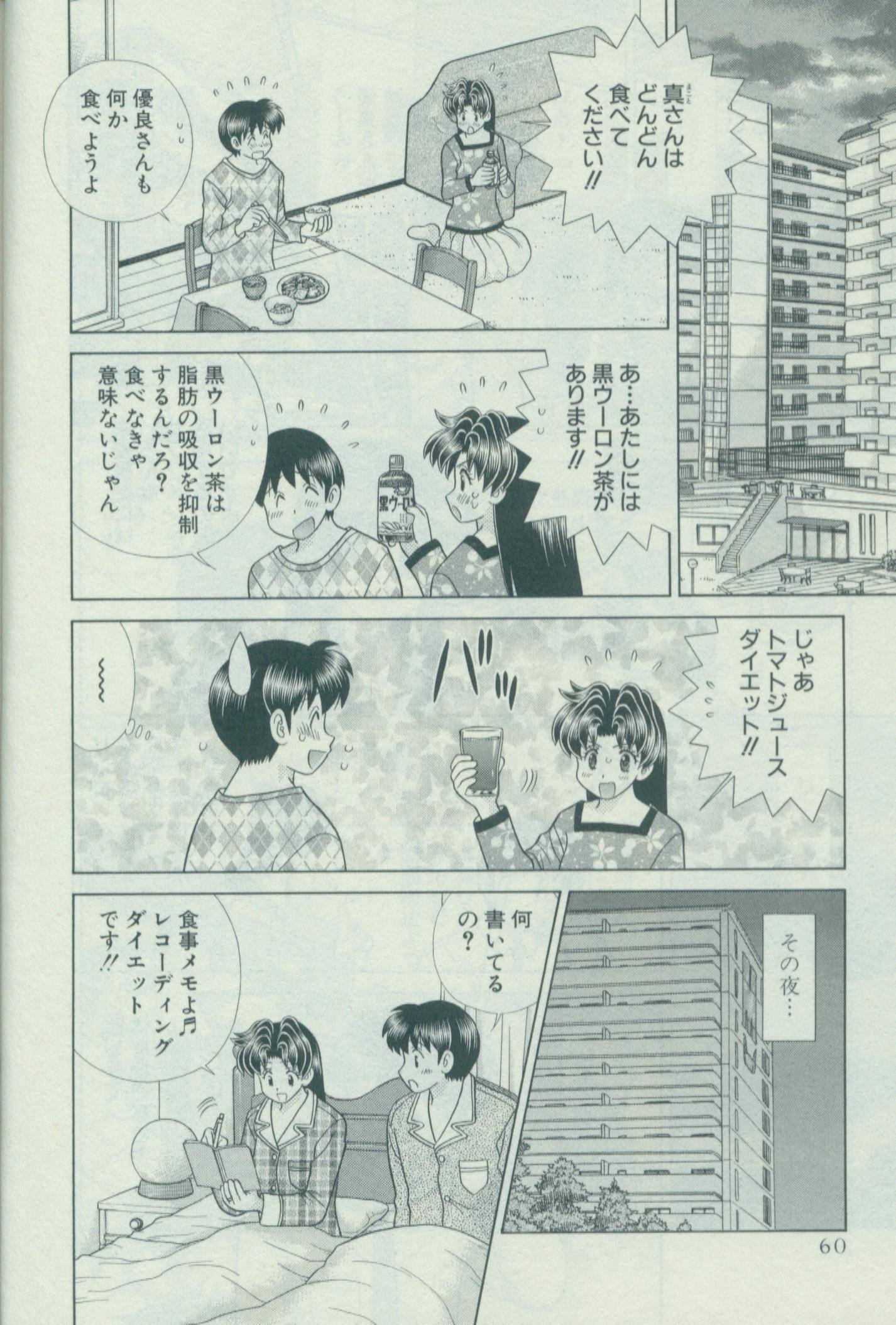 Futari Ecchi - Chapter Vol-059 - Page 64