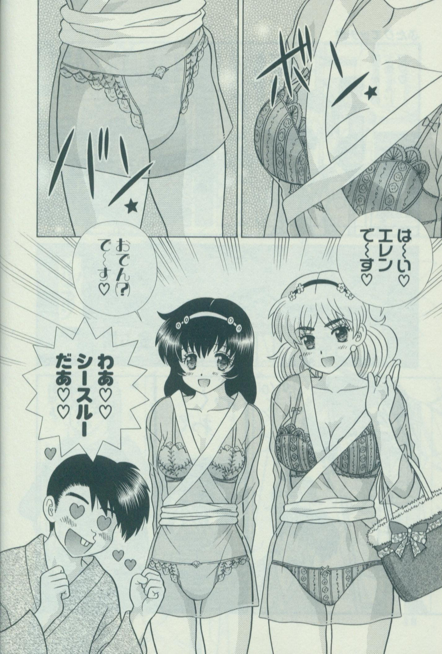 Futari Ecchi - Chapter Vol-059 - Page 86