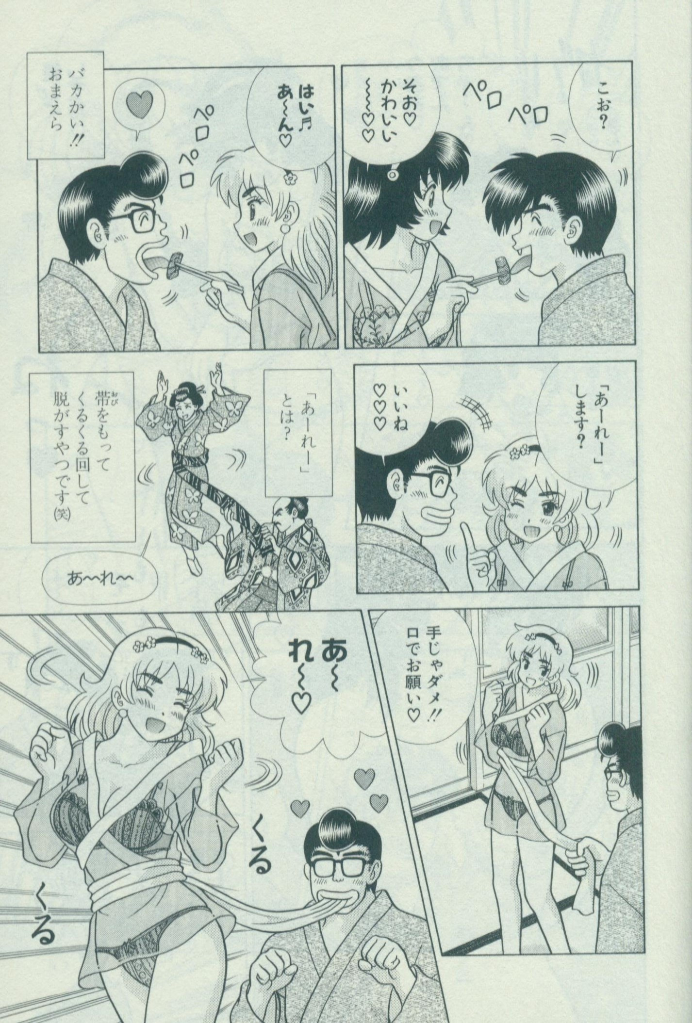 Futari Ecchi - Chapter Vol-059 - Page 89