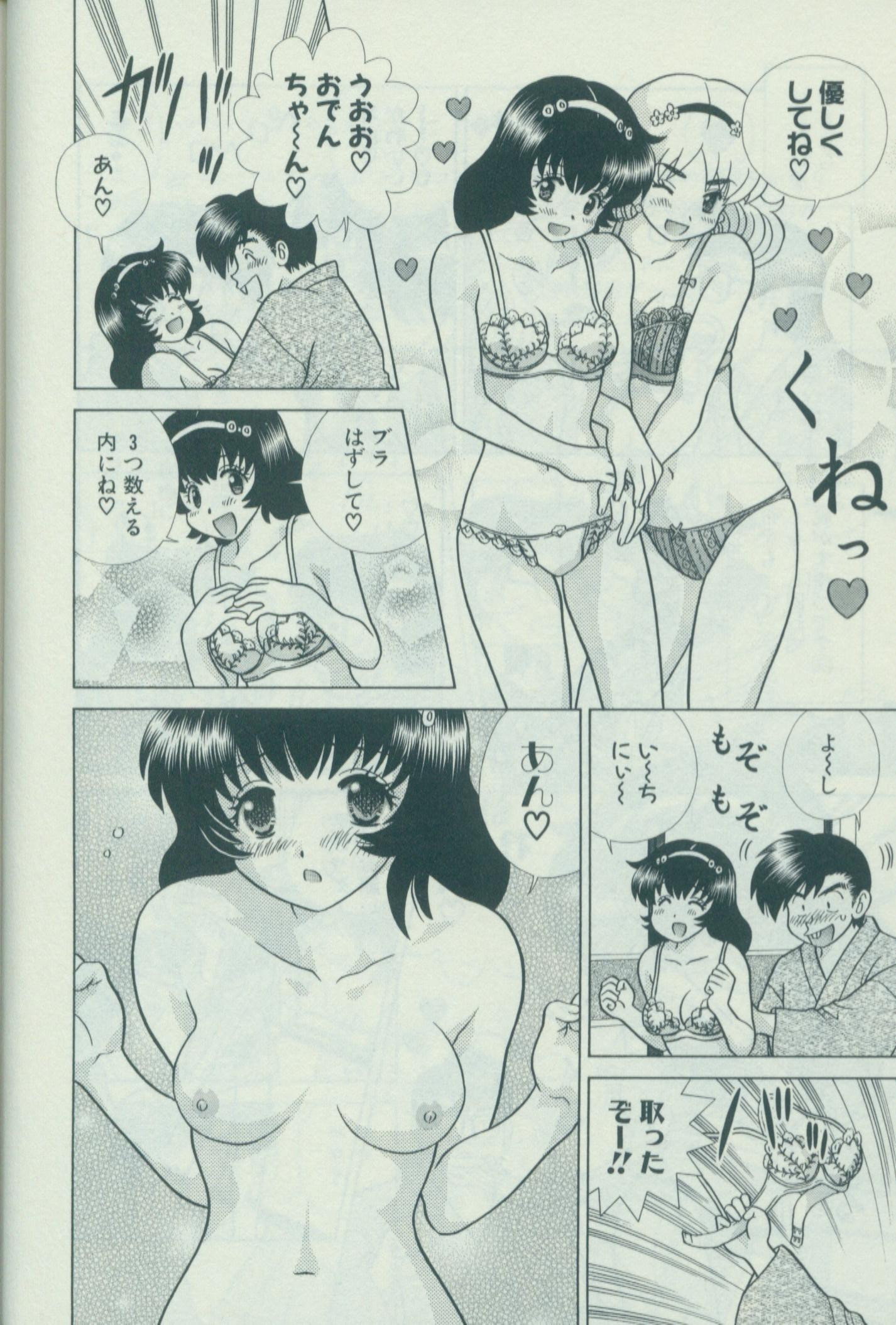 Futari Ecchi - Chapter Vol-059 - Page 90