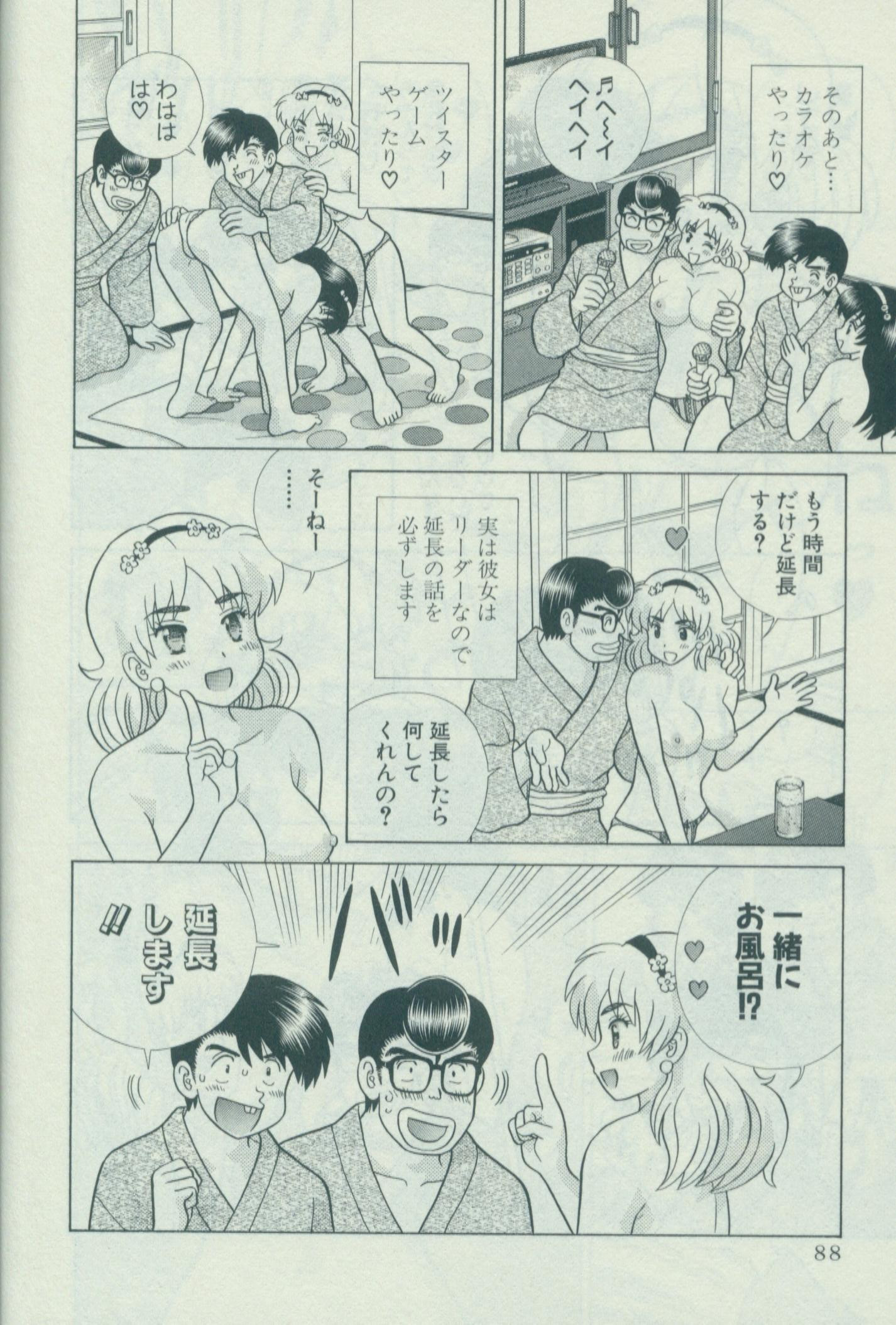 Futari Ecchi - Chapter Vol-059 - Page 92