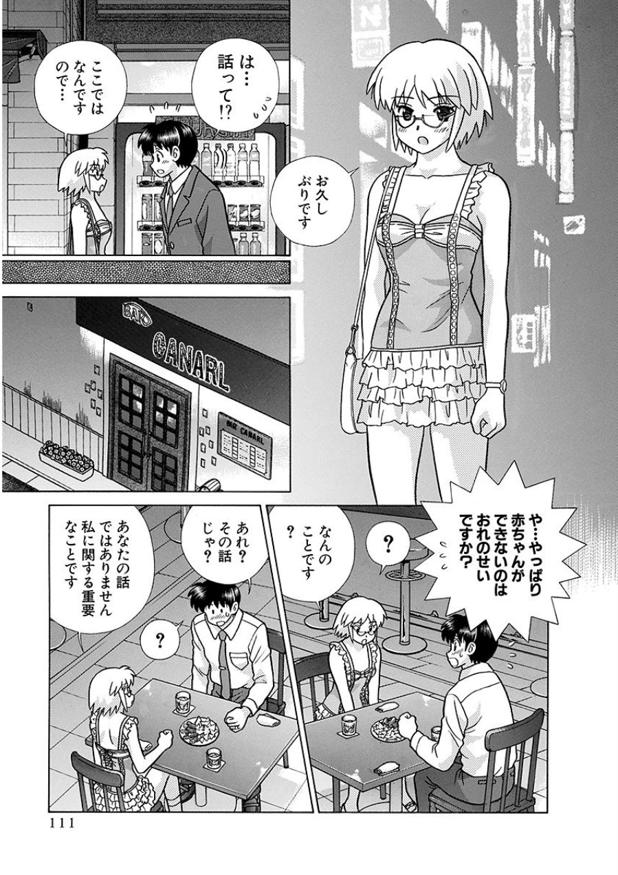 Futari Ecchi - Chapter Vol-063 - Page 112