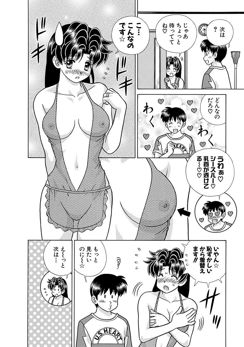 Futari Ecchi - Chapter Vol-064 - Page 15