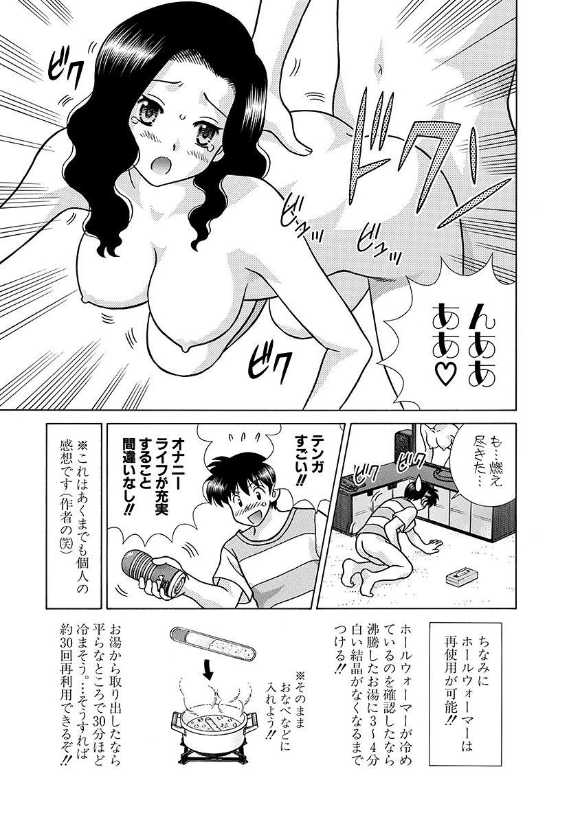 Futari Ecchi - Chapter Vol-064 - Page 36