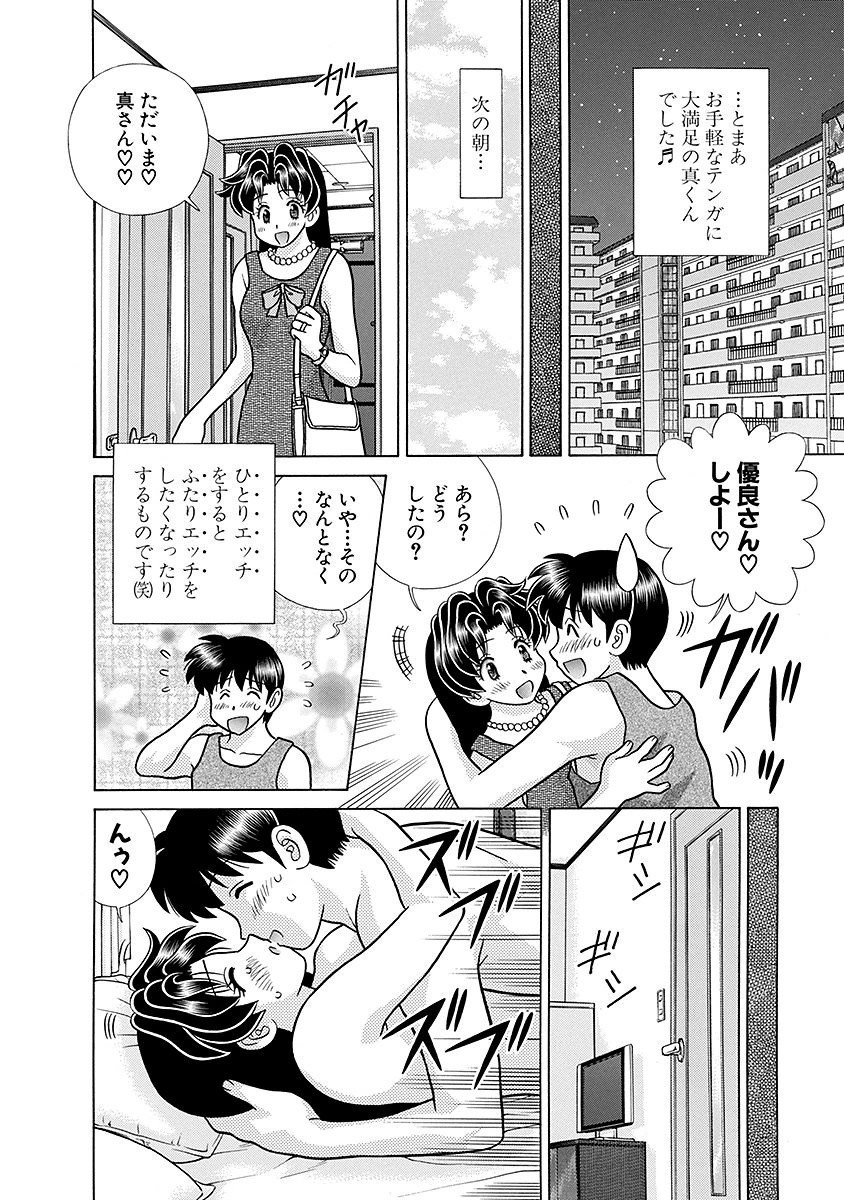 Futari Ecchi - Chapter Vol-064 - Page 37