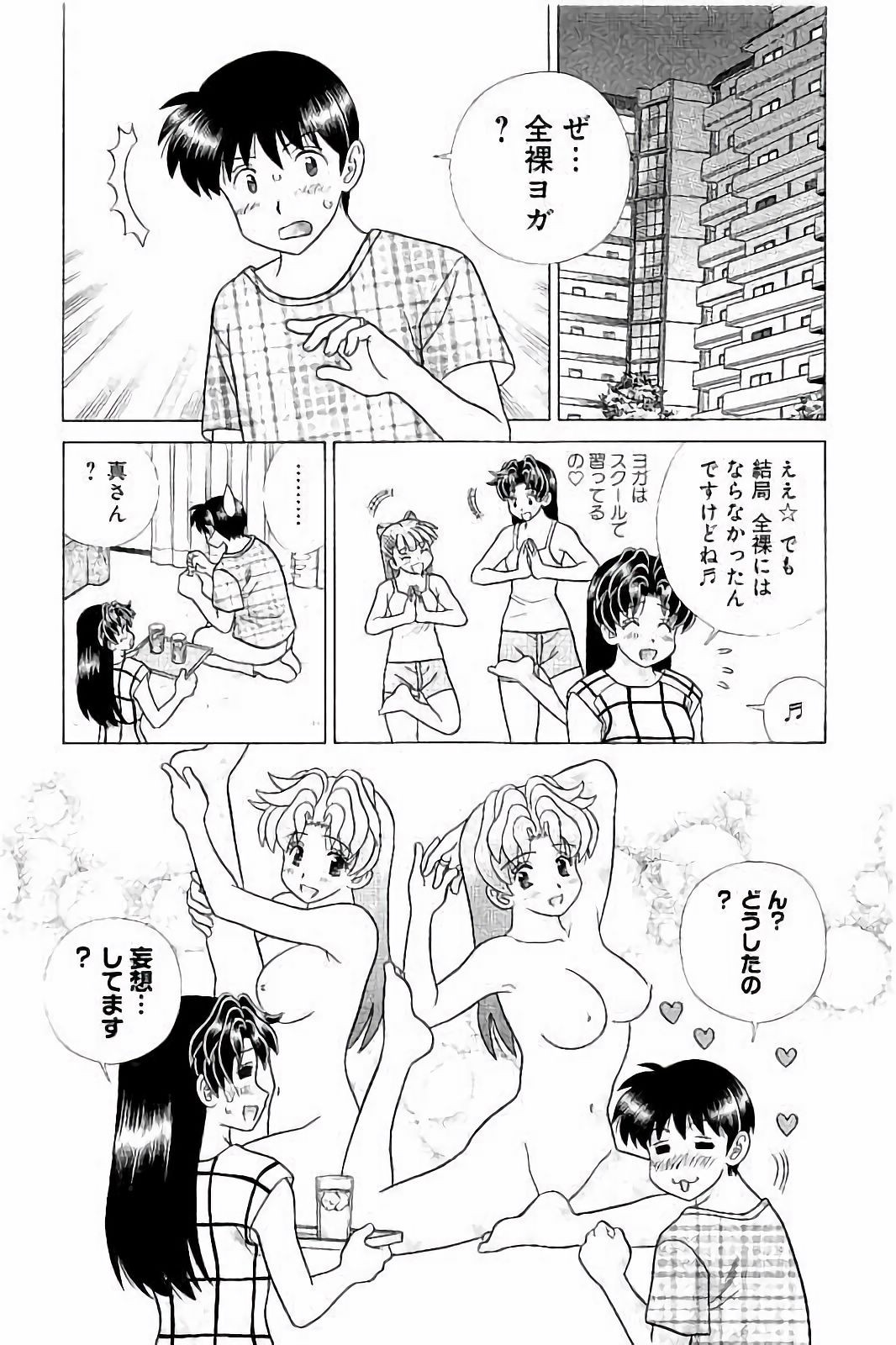 Futari Ecchi - Chapter Vol-066 - Page 8