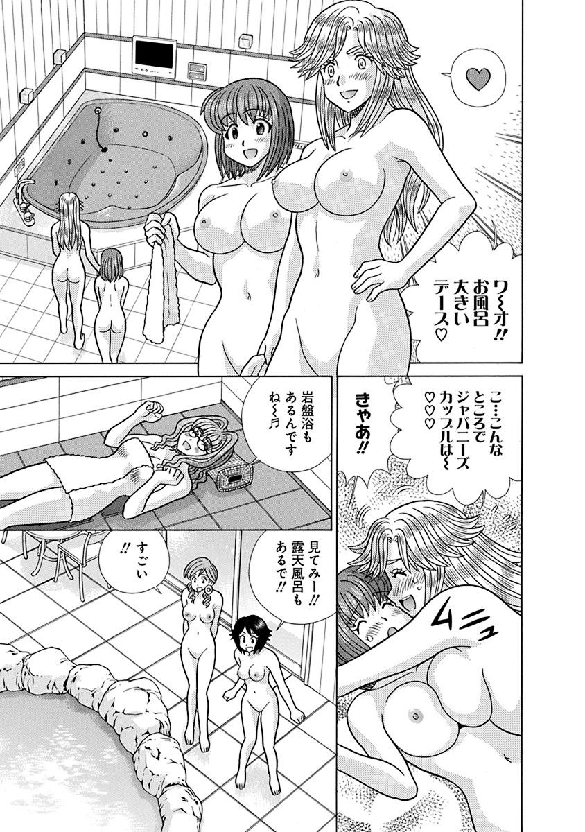 Futari Ecchi - Chapter Vol-070 - Page 148