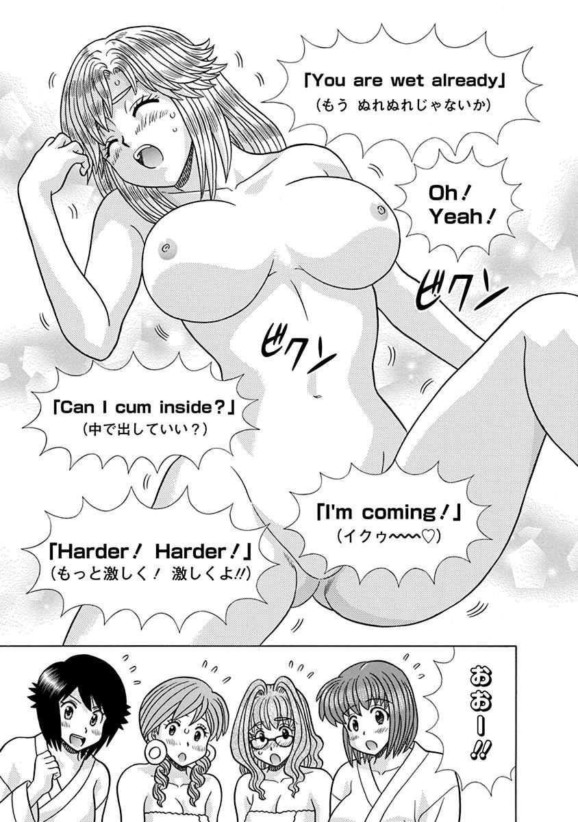 Futari Ecchi - Chapter Vol-070 - Page 152