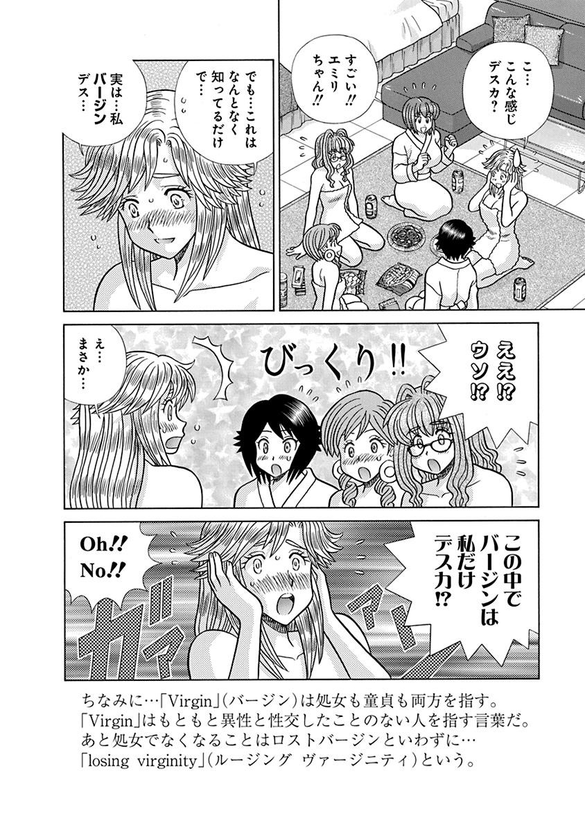 Futari Ecchi - Chapter Vol-070 - Page 153