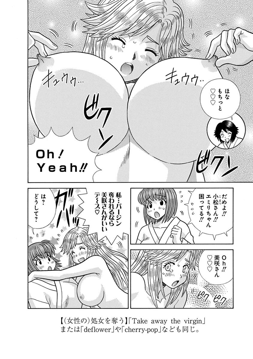 Futari Ecchi - Chapter Vol-070 - Page 155