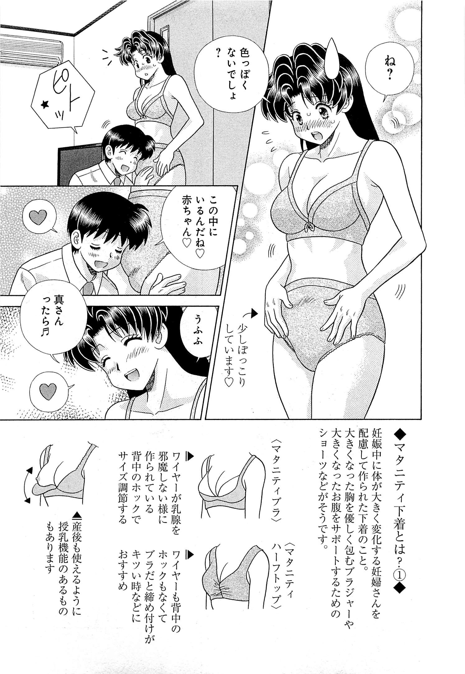 Futari Ecchi - Chapter Vol-073 - Page 141