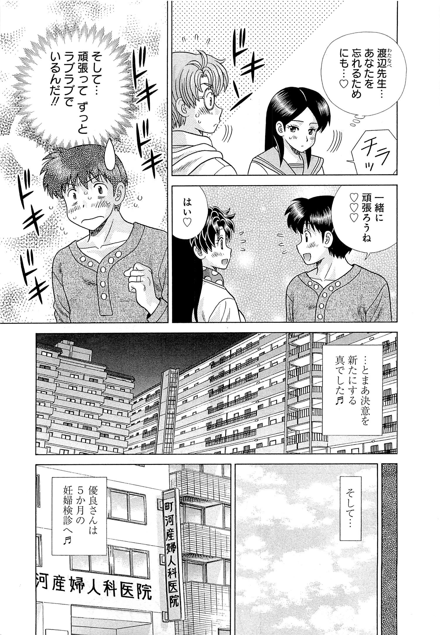 Futari Ecchi - Chapter Vol-073 - Page 175