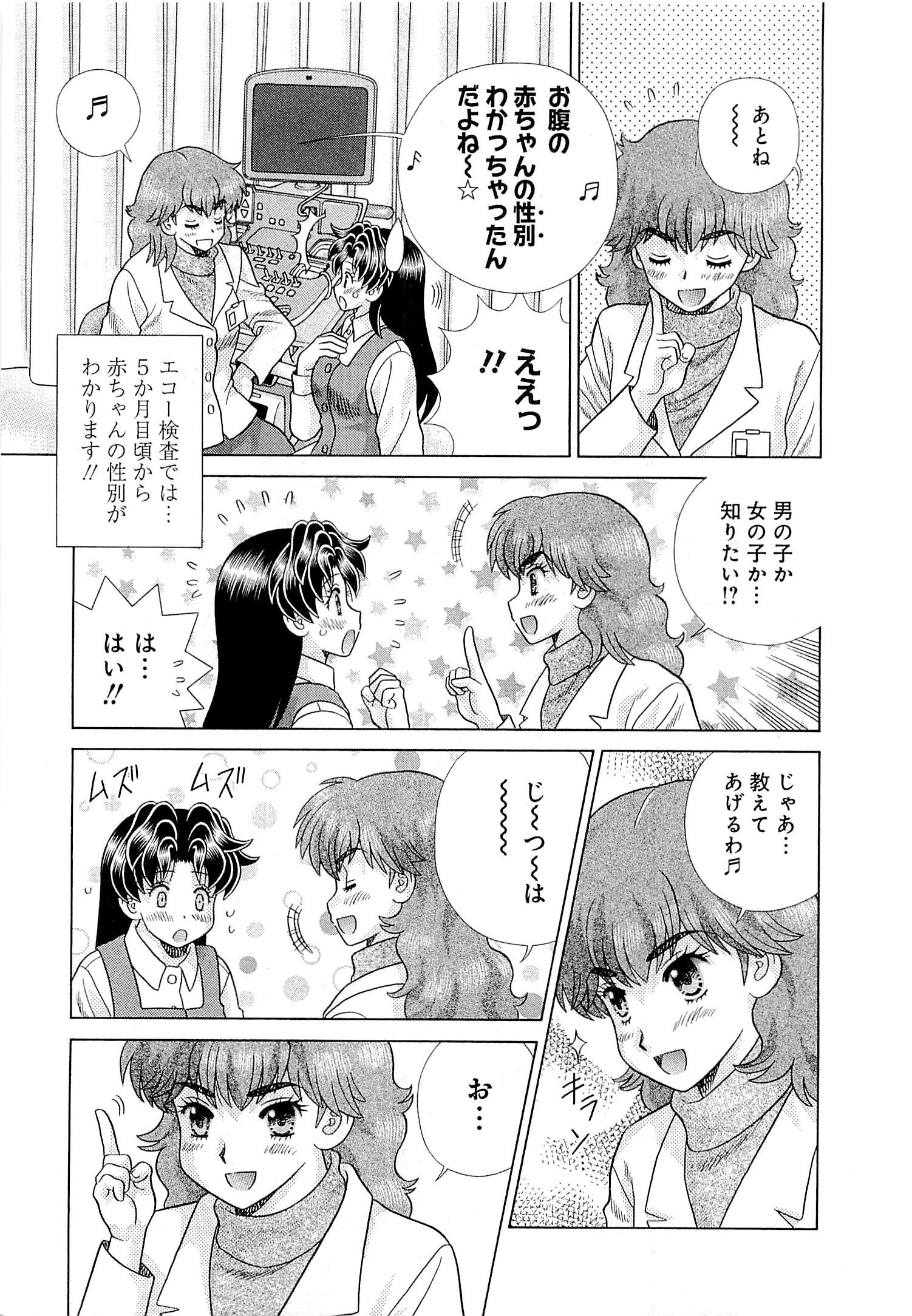 Futari Ecchi - Chapter Vol-073 - Page 177