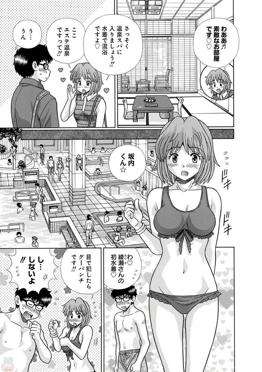 Futari Ecchi - Chapter Vol-074 - Page 156