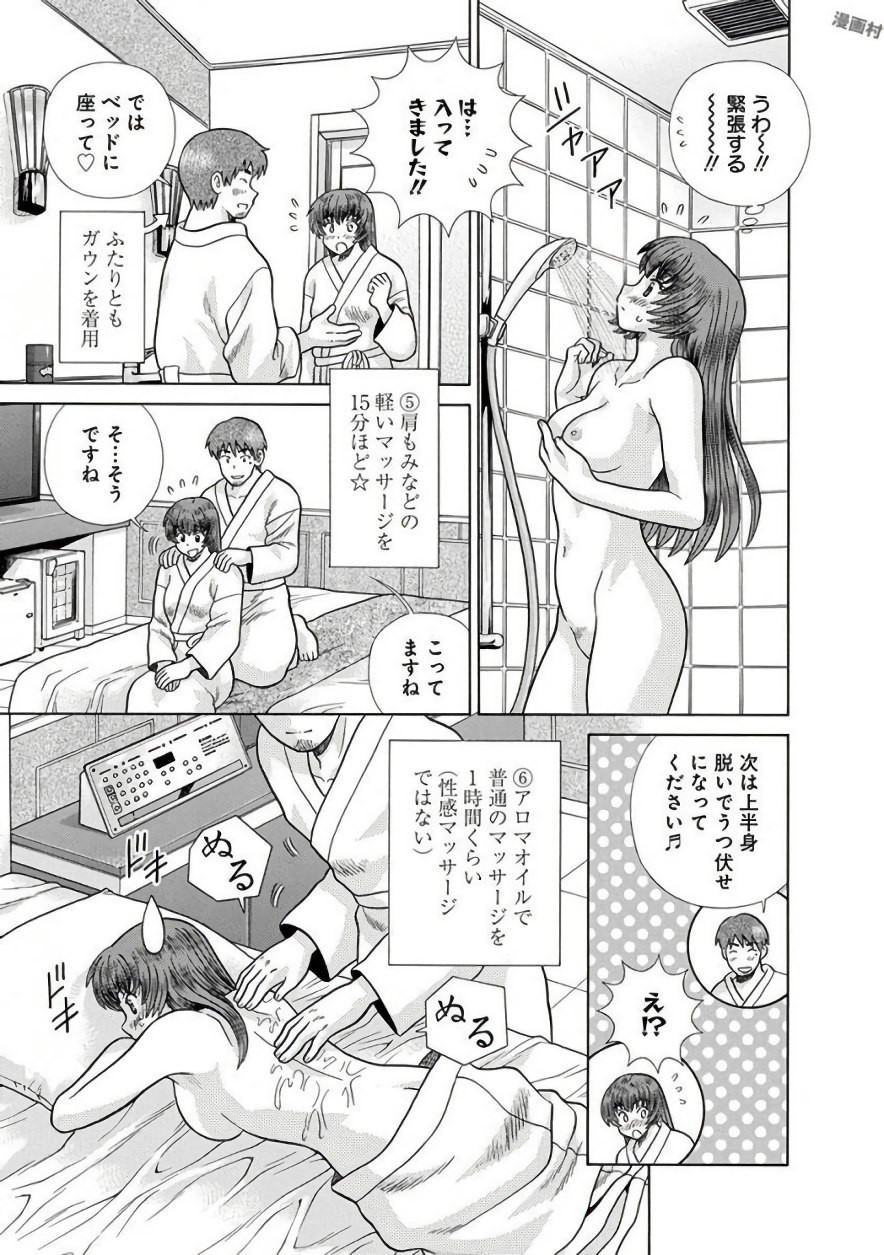 Futari Ecchi - Chapter Vol-074 - Page 30