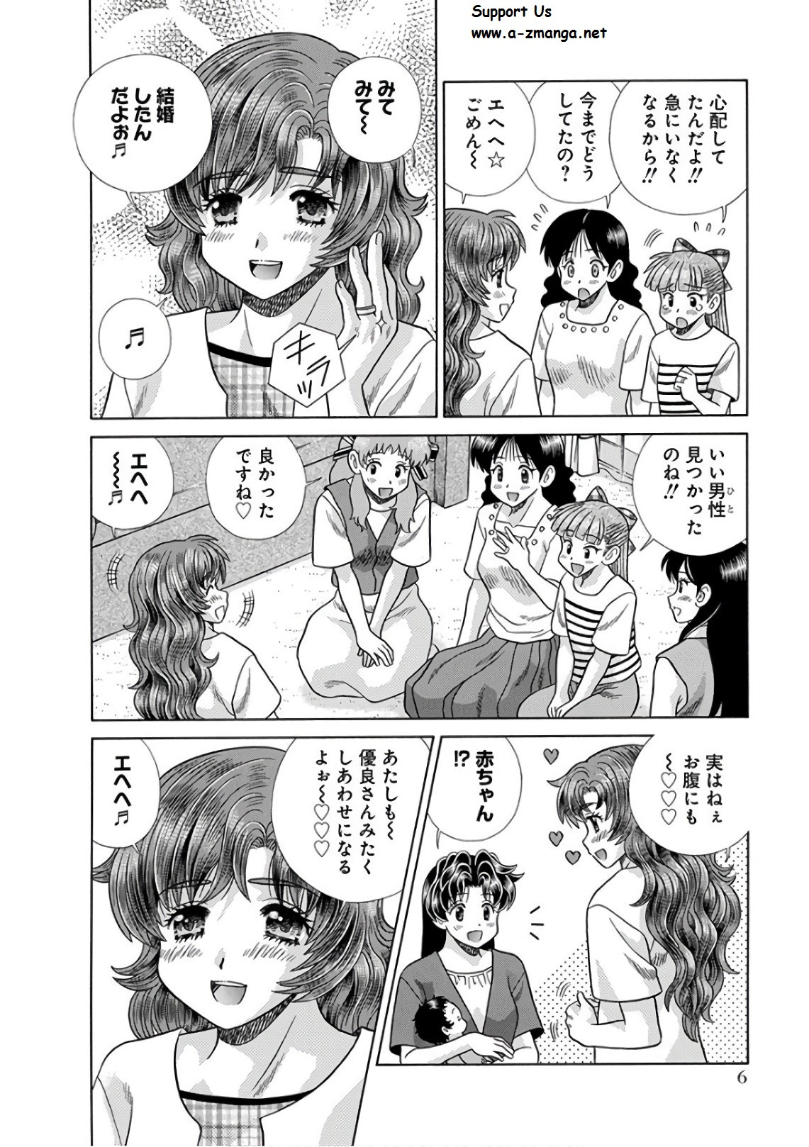 Futari Ecchi - Chapter Vol-076 - Page 7