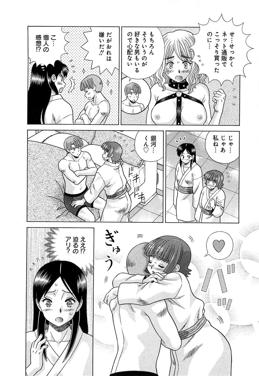 Futari Ecchi - Chapter Vol-077 - Page 151