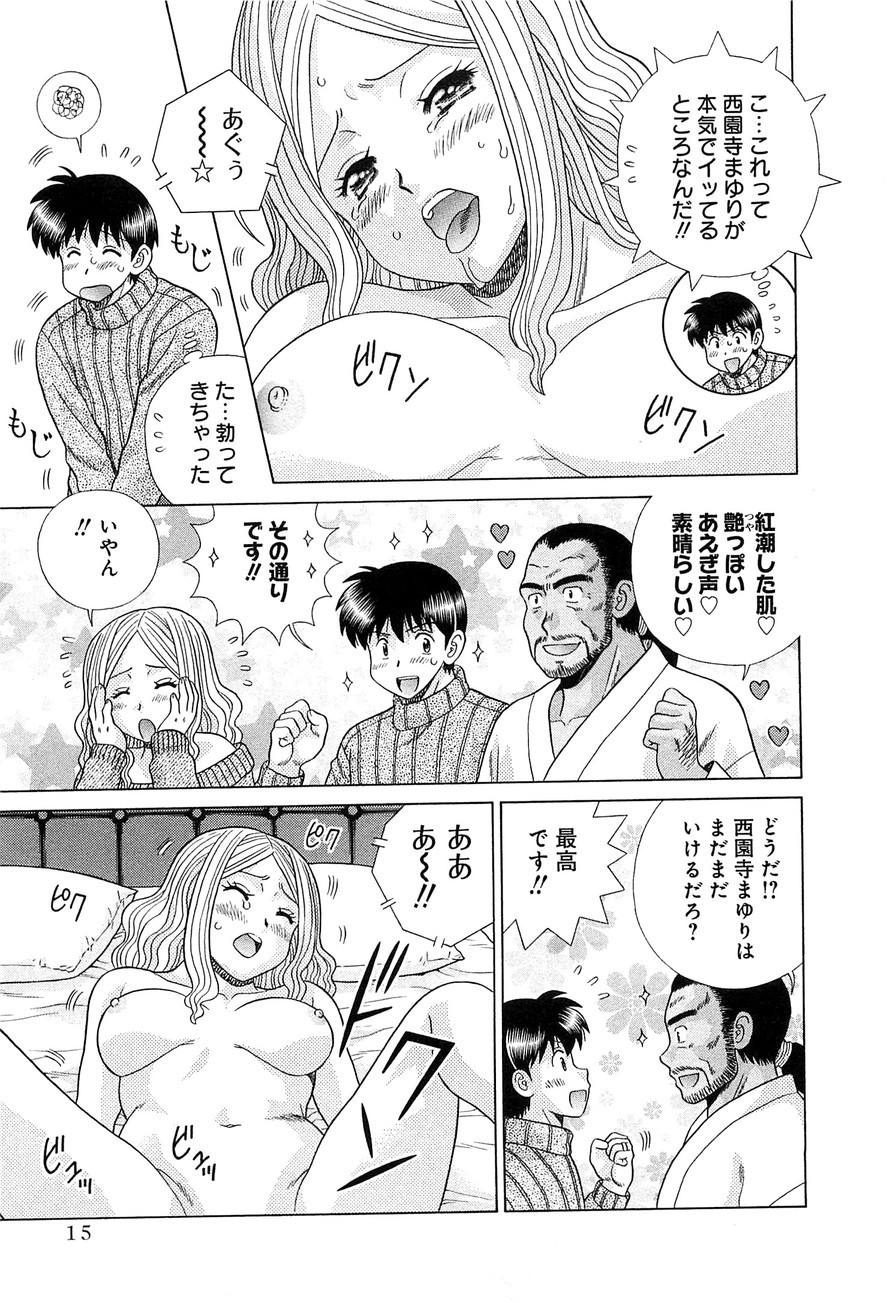 Futari Ecchi - Chapter Vol-077 - Page 16