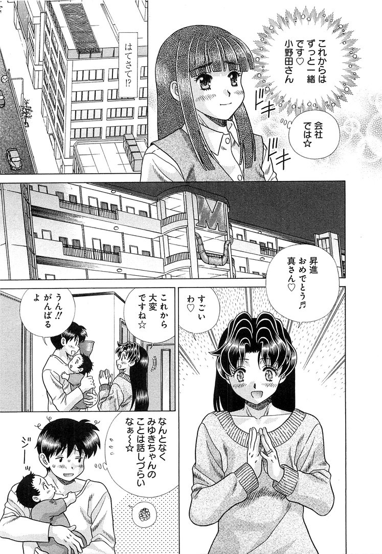 Futari Ecchi - Chapter Vol-079 - Page 153