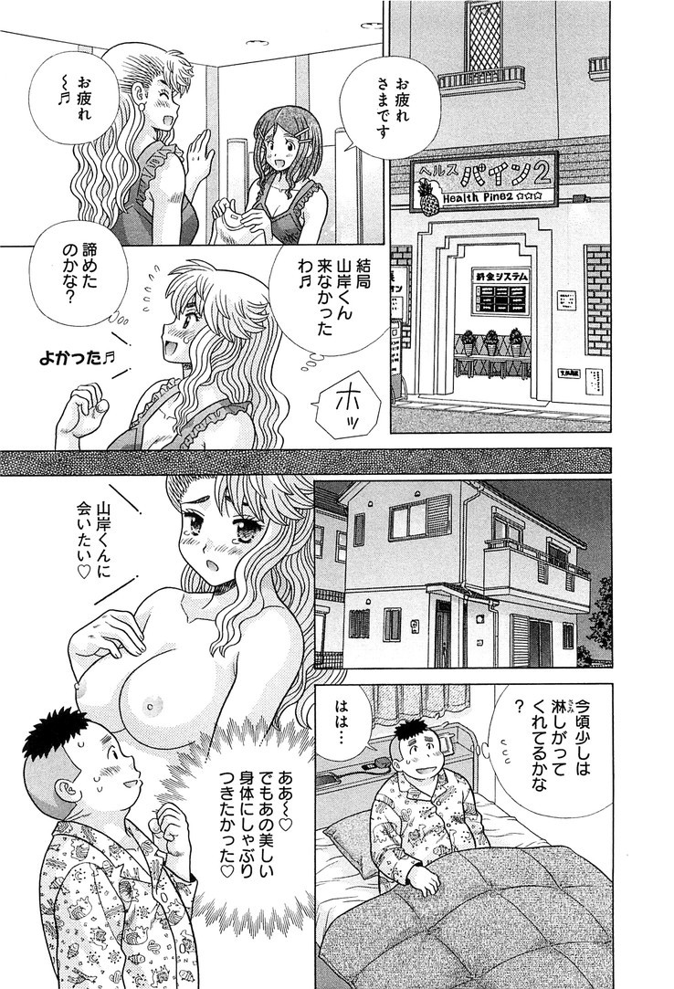 Futari Ecchi - Chapter Vol-080 - Page 26