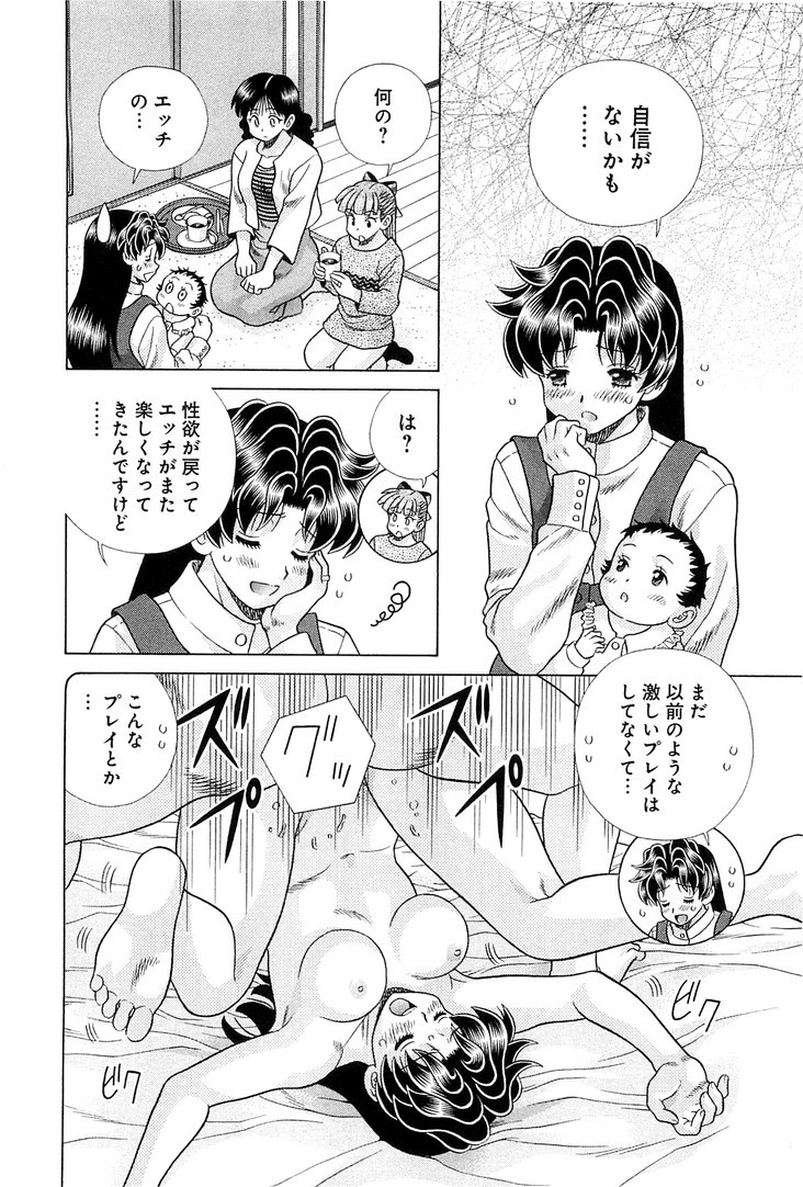 Futari Ecchi - Chapter Vol-080 - Page 41