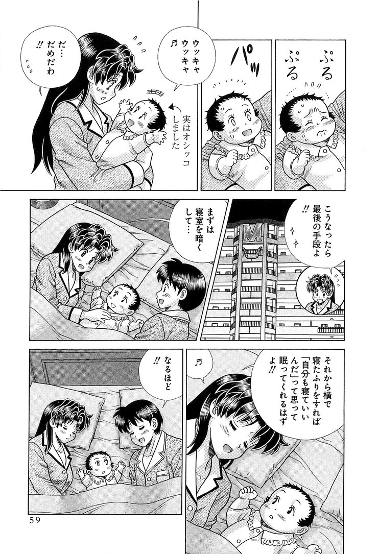 Futari Ecchi - Chapter Vol-080 - Page 60