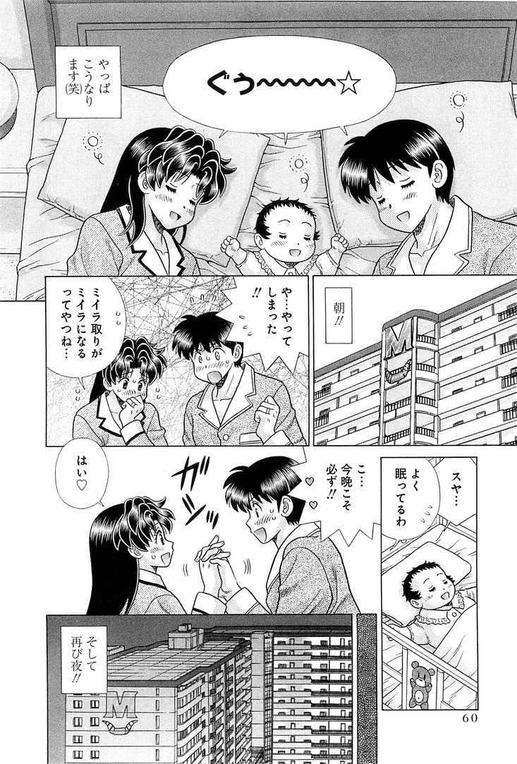 Futari Ecchi - Chapter Vol-080 - Page 61