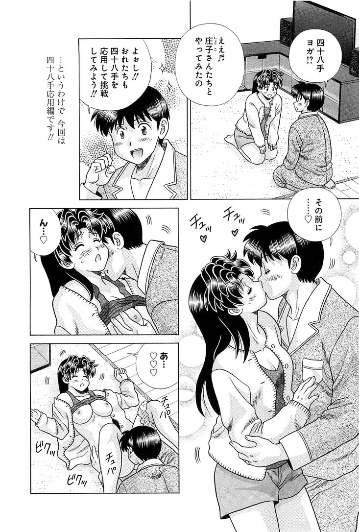 Futari Ecchi - Chapter Vol-080 - Page 63