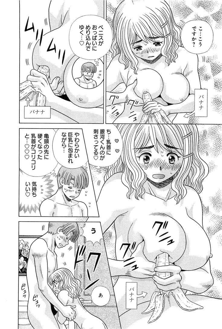 Futari Ecchi - Chapter Vol-080 - Page 89