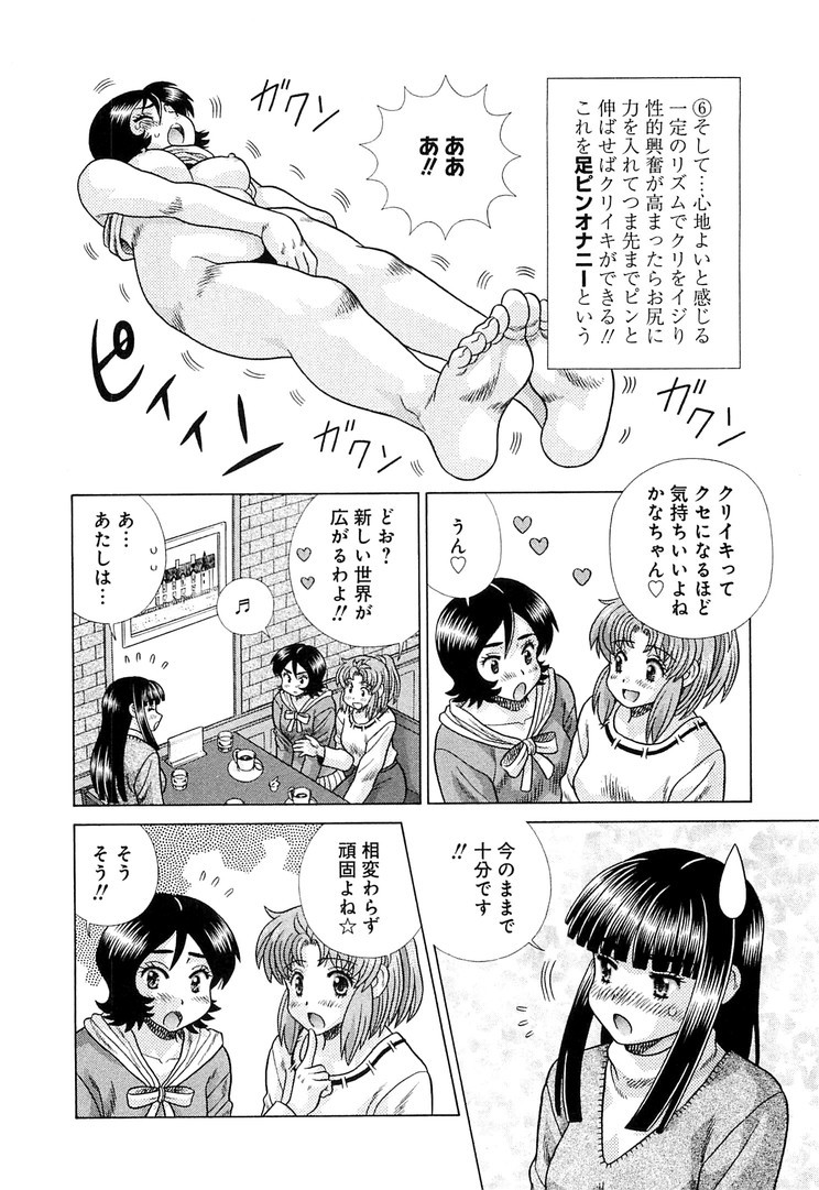 Futari Ecchi - Chapter Vol-081 - Page 133