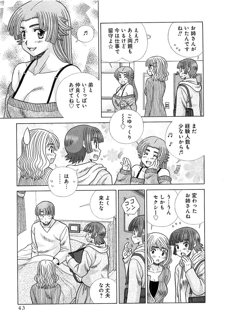 Futari Ecchi - Chapter Vol-081 - Page 44