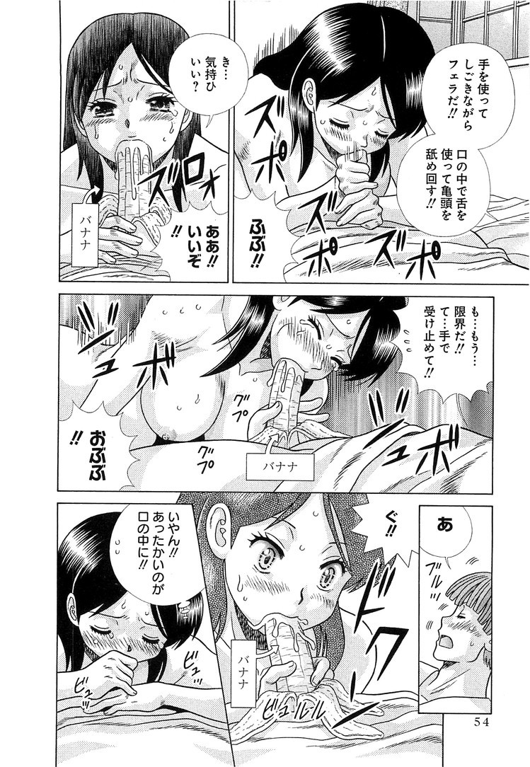 Futari Ecchi - Chapter Vol-081 - Page 55