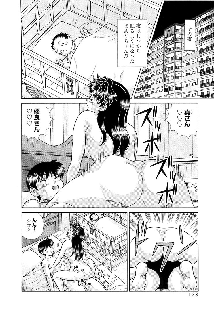 Futari Ecchi - Chapter Vol-082 - Page 139