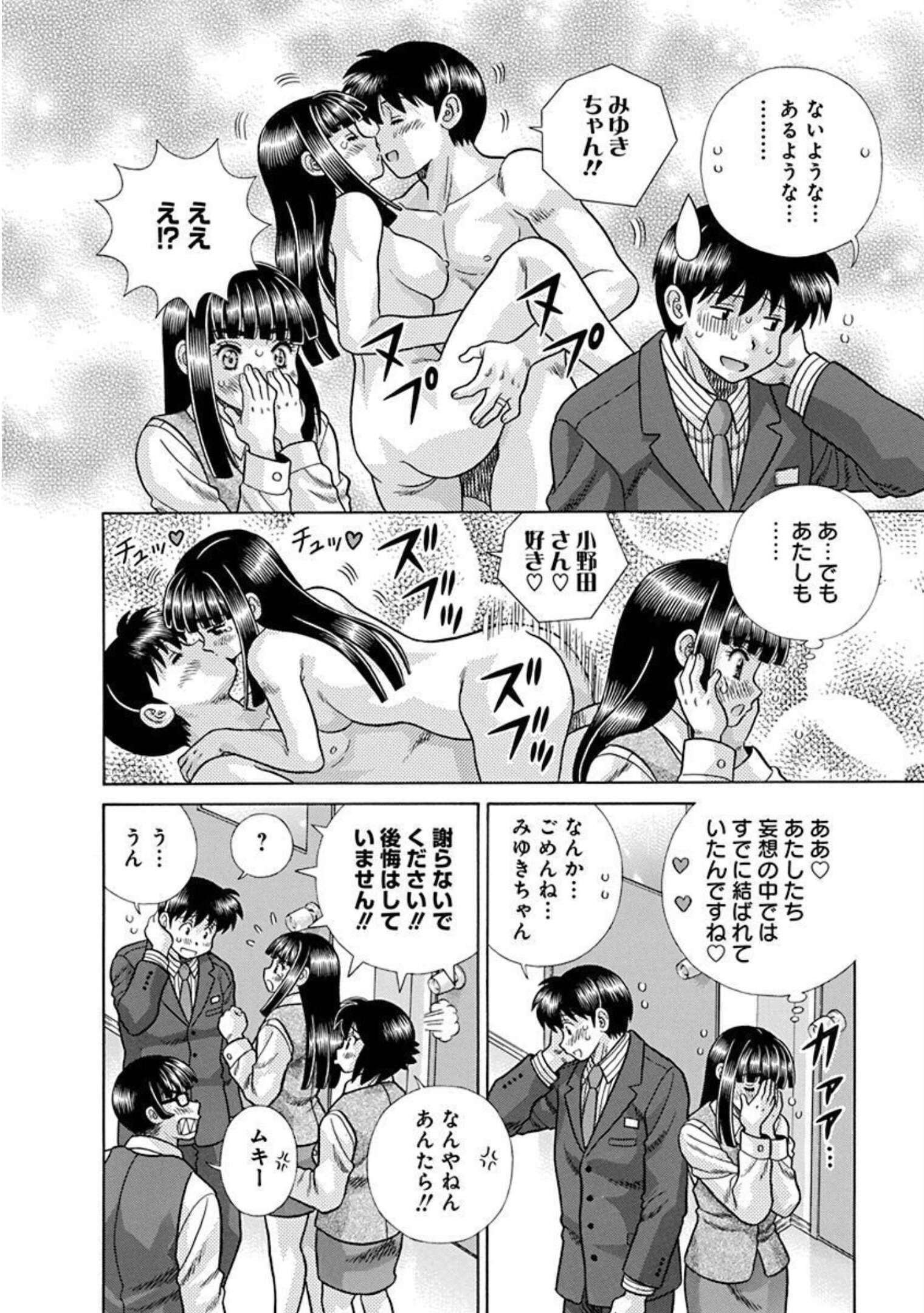 Futari Ecchi - Chapter Vol-084 - Page 46