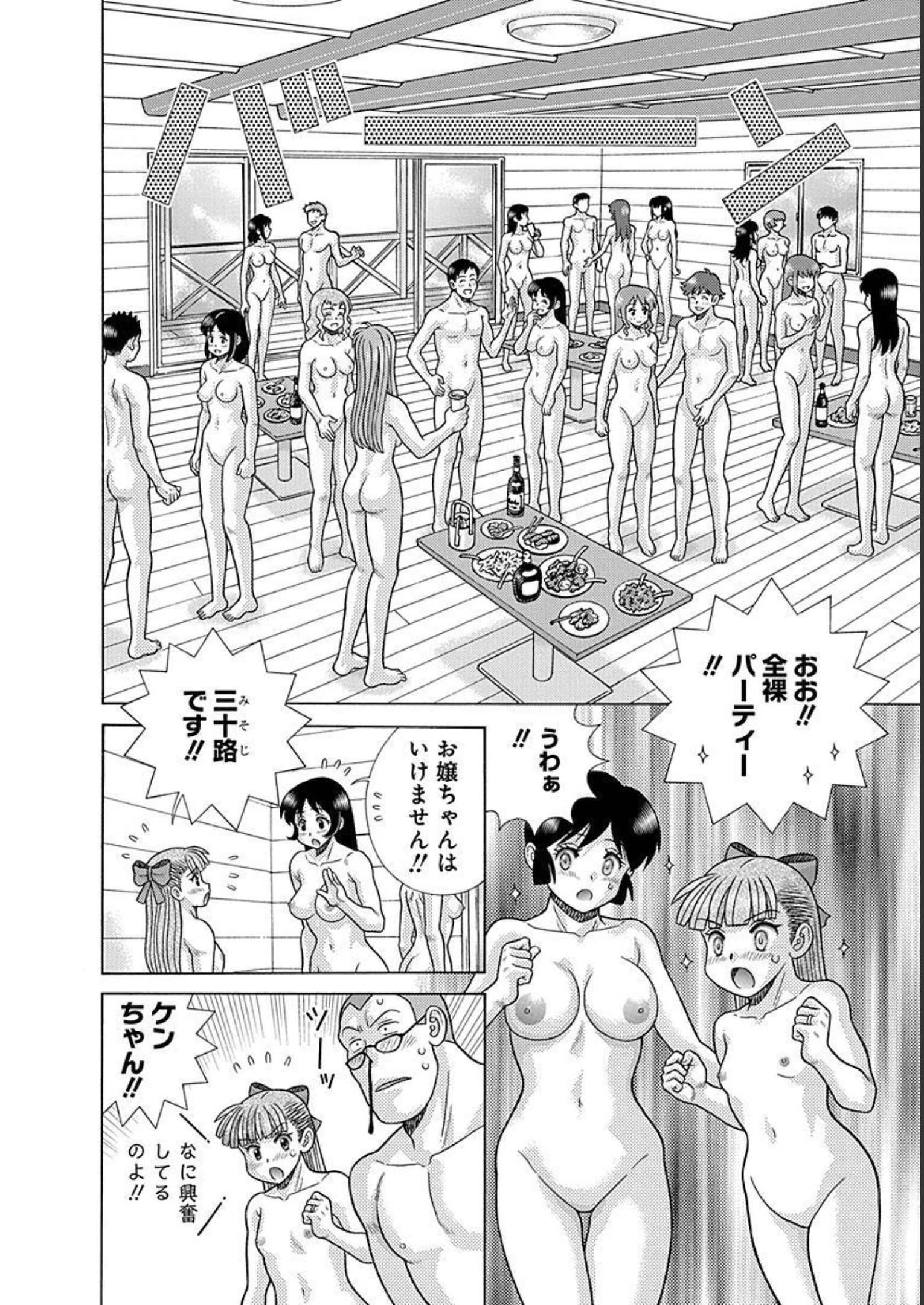 Futari Ecchi - Chapter Vol-087 - Page 10