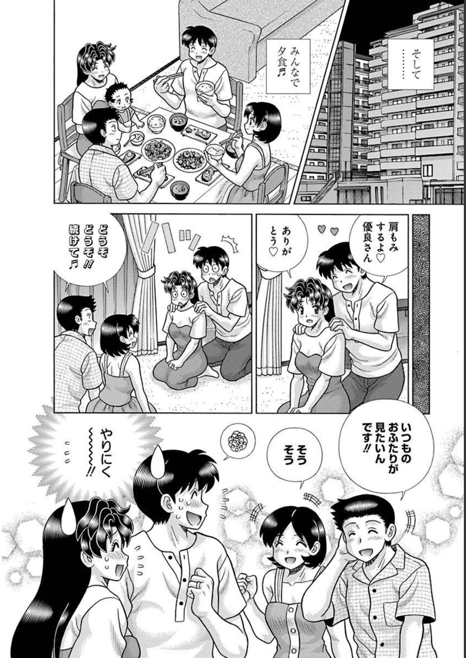 Futari Ecchi - Chapter Vol-088 - Page 30