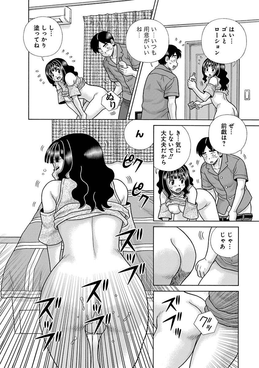 Futari Ecchi - Chapter Vol-089 - Page 28