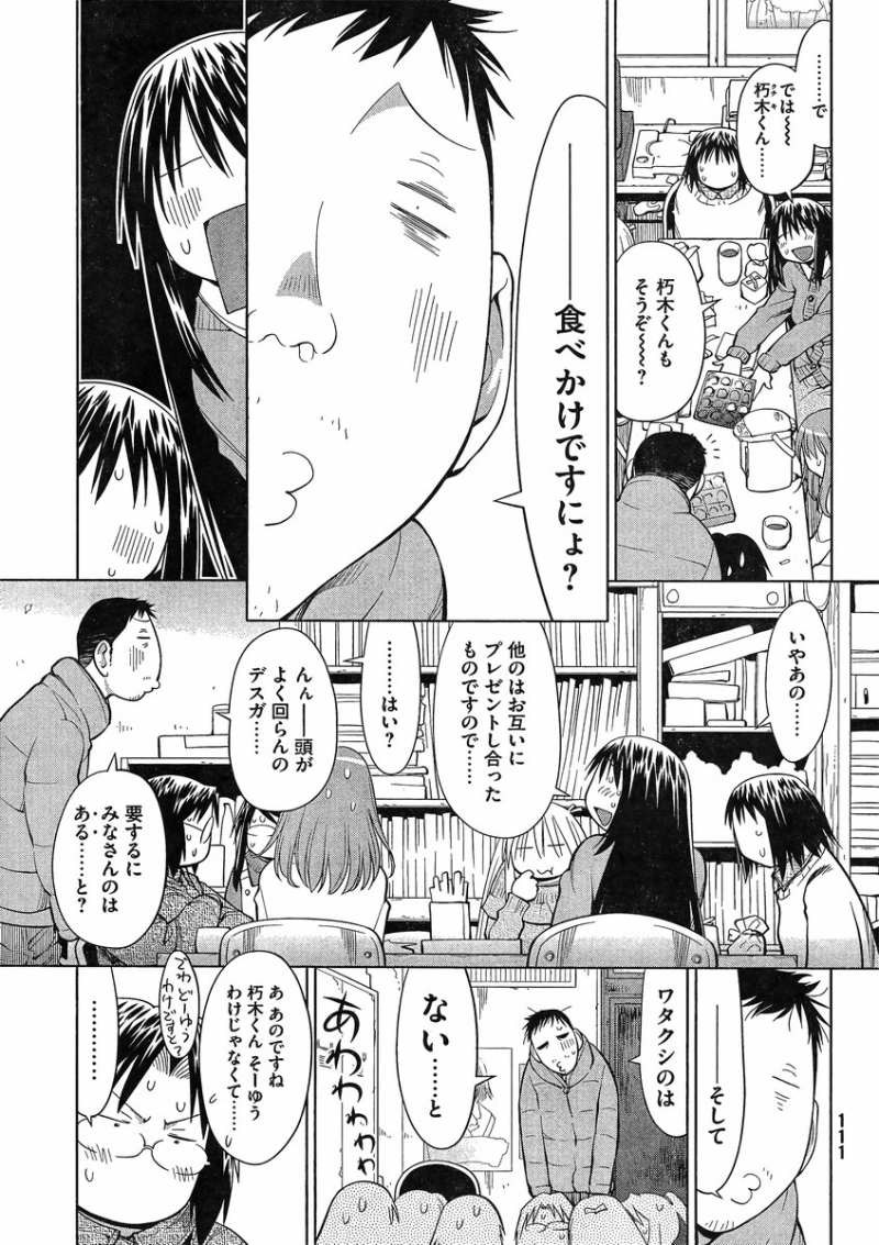 Genshiken - Chapter 100 - Page 18