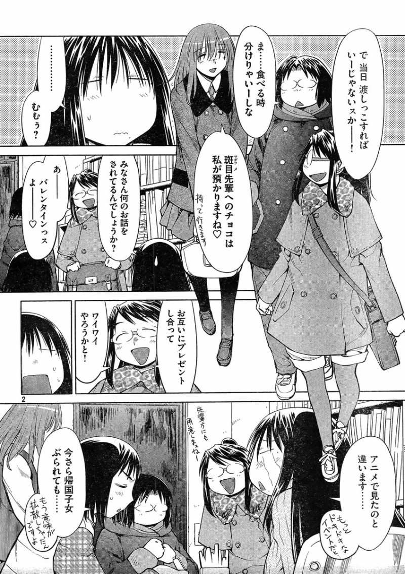 Genshiken - Chapter 100 - Page 3