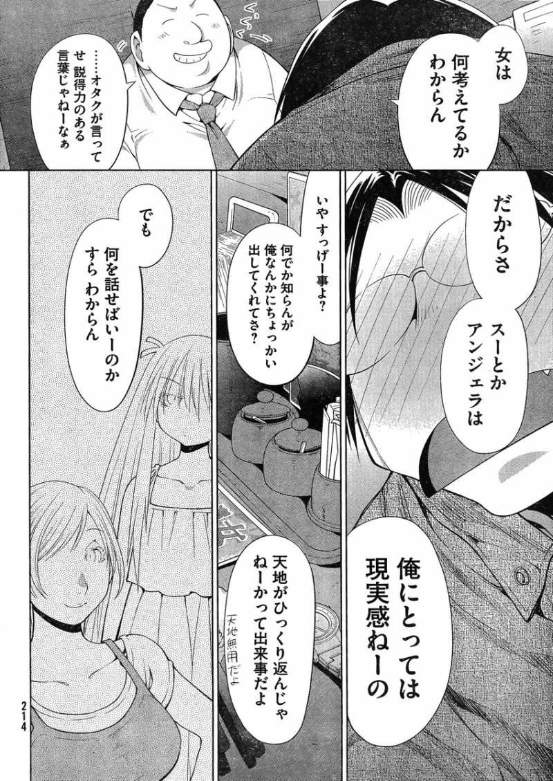 Genshiken - Chapter 101 - Page 16