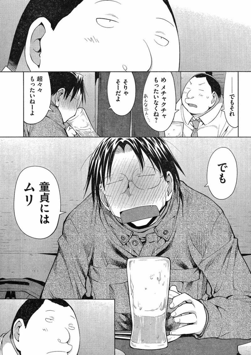 Genshiken - Chapter 101 - Page 17