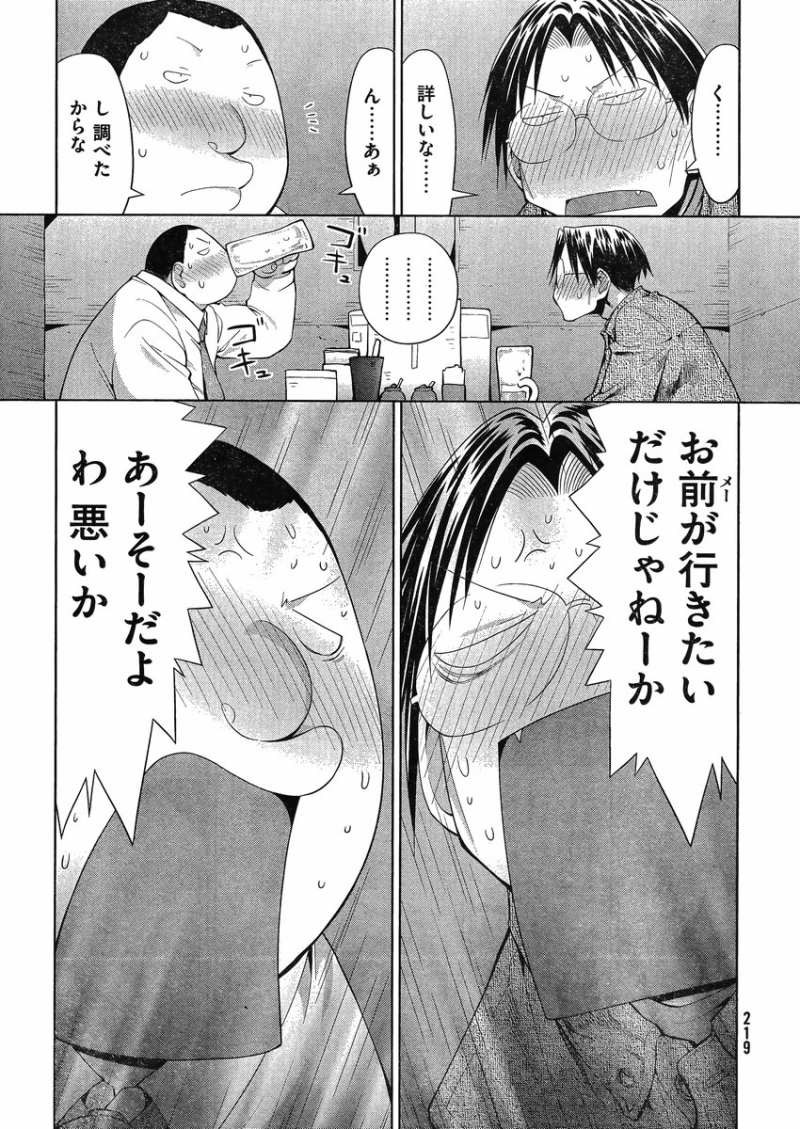 Genshiken - Chapter 101 - Page 21