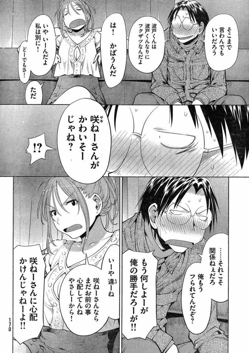 Genshiken - Chapter 102 - Page 13