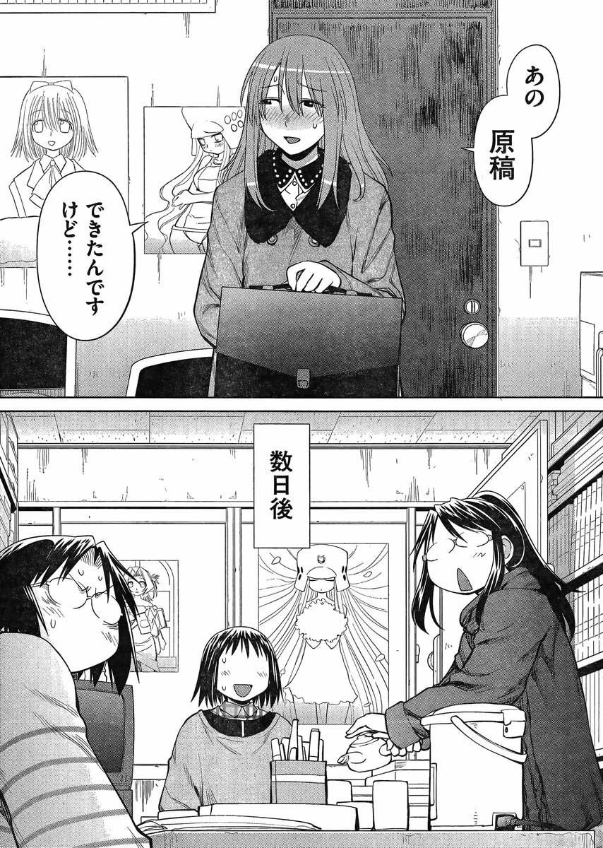 Genshiken - Chapter 104 - Page 9