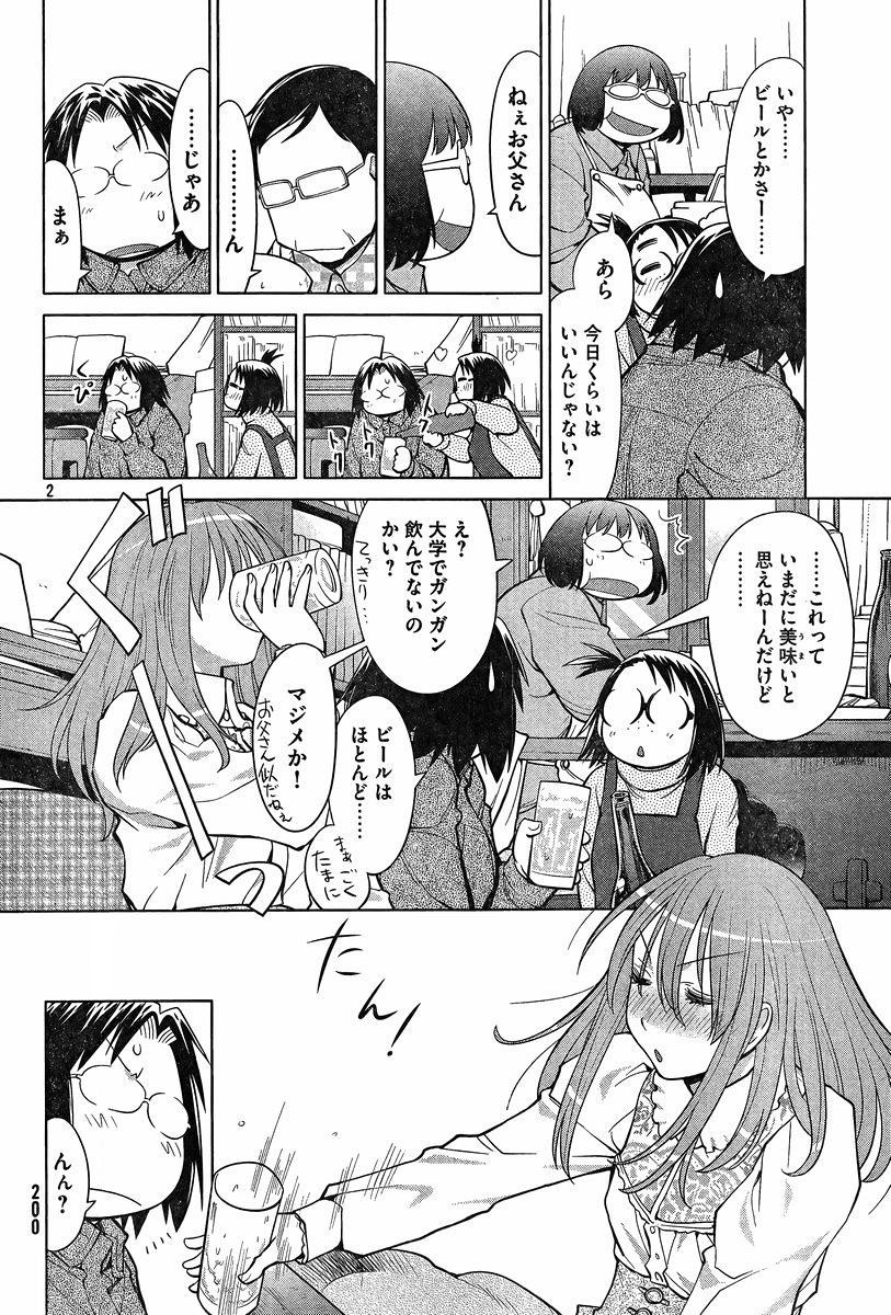 Genshiken - Chapter 109 - Page 2
