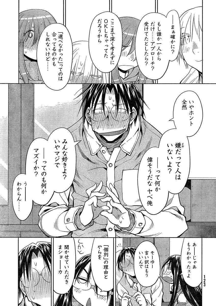 Genshiken - Chapter 122 - Page 17