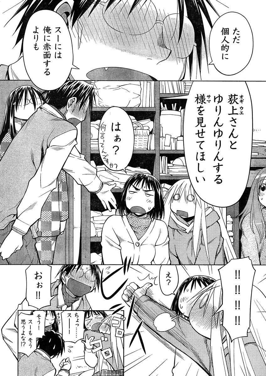 Genshiken - Chapter 122 - Page 22